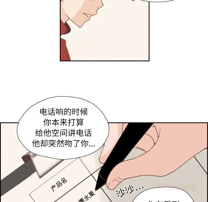 纯洁之罪 第23話 第38页