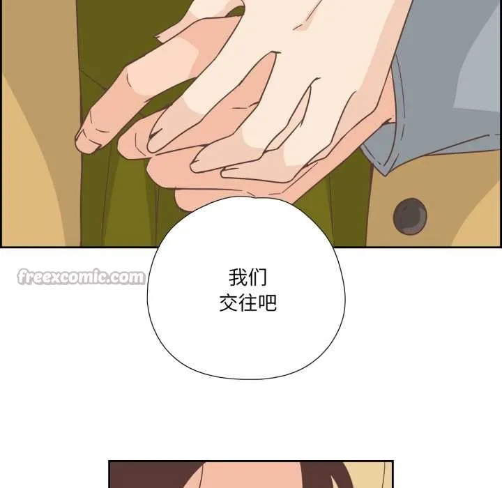纯洁之罪 第23話 第75页