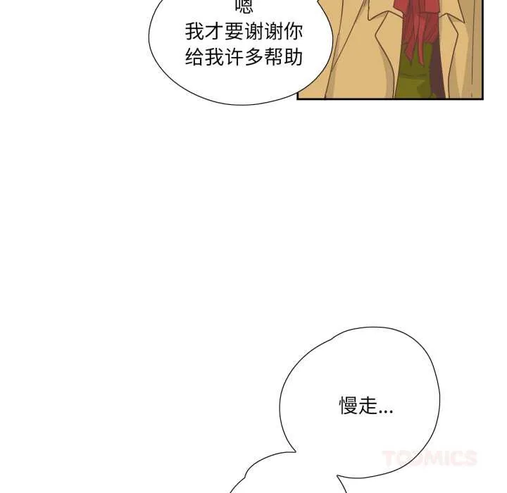 纯洁之罪 第23話 第58页