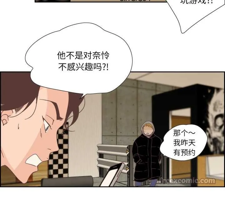 纯洁之罪 第23話 第15页