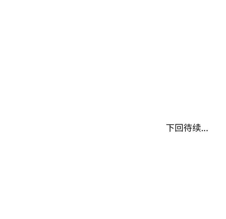 纯洁之罪 第23話 第79页