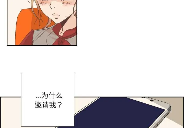 纯洁之罪 第23話 第4页