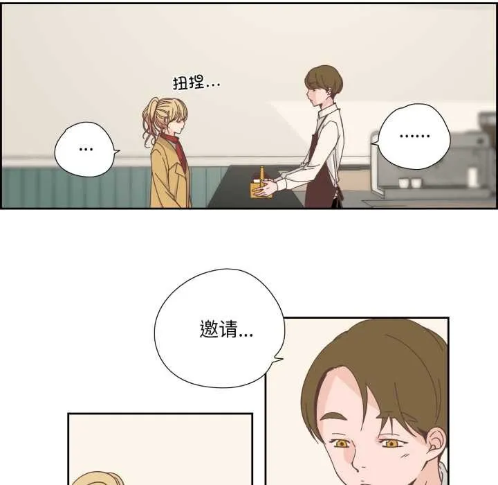 纯洁之罪 第23話 第11页