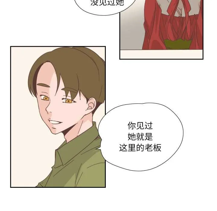 纯洁之罪 第23話 第43页