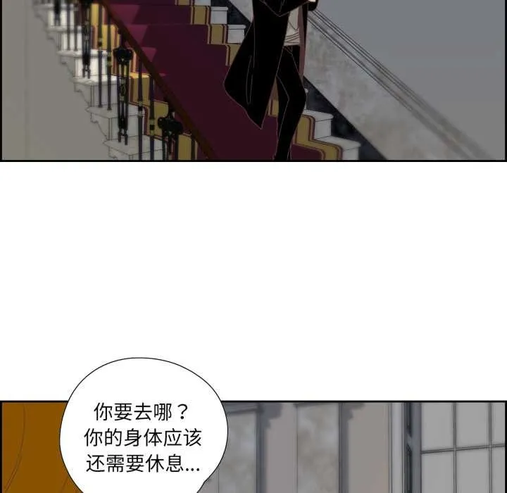 纯洁之罪 第23話 第31页