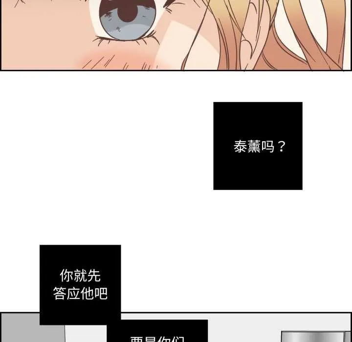 纯洁之罪 第23話 第71页