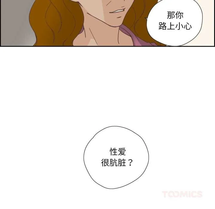纯洁之罪 第23話 第34页