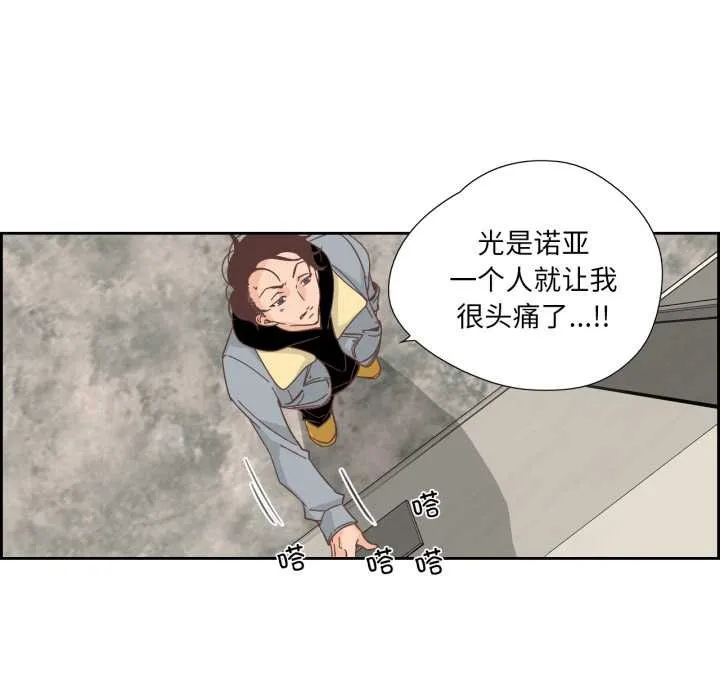 纯洁之罪 第23話 第55页