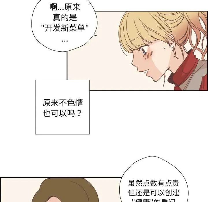 纯洁之罪 第23話 第20页