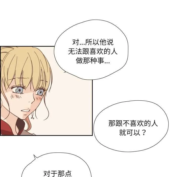 纯洁之罪 第23話 第35页