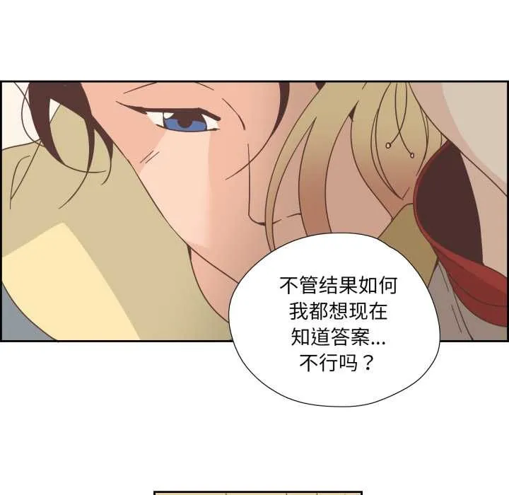 纯洁之罪 第23話 第64页