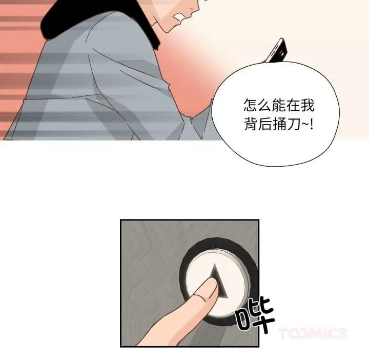 纯洁之罪 第23話 第54页
