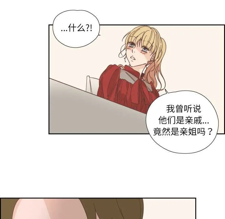 纯洁之罪 第23話 第44页