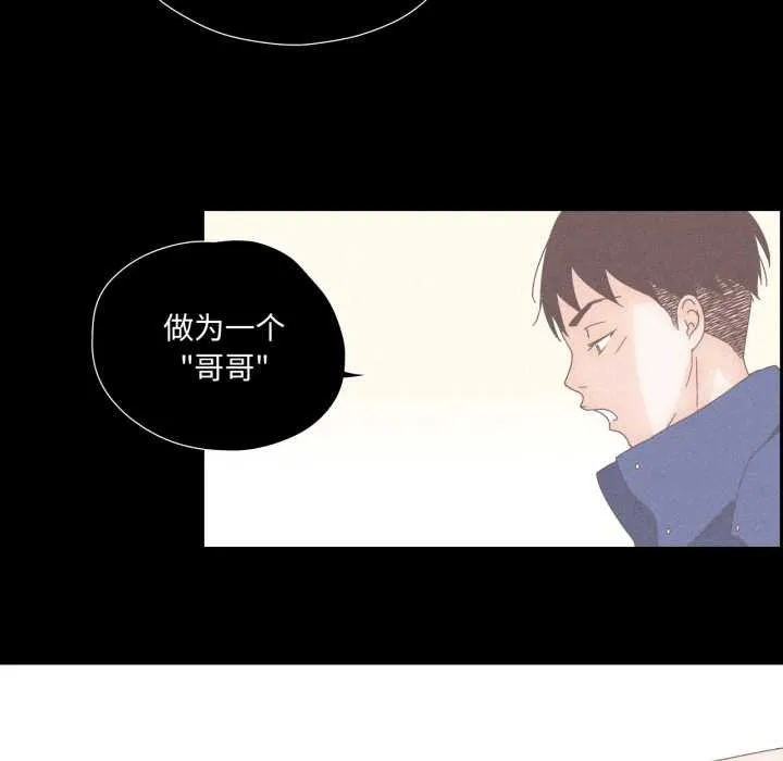 纯洁之罪 第15話 第53页