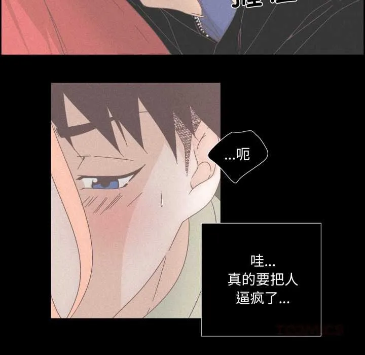 纯洁之罪 第15話 第14页