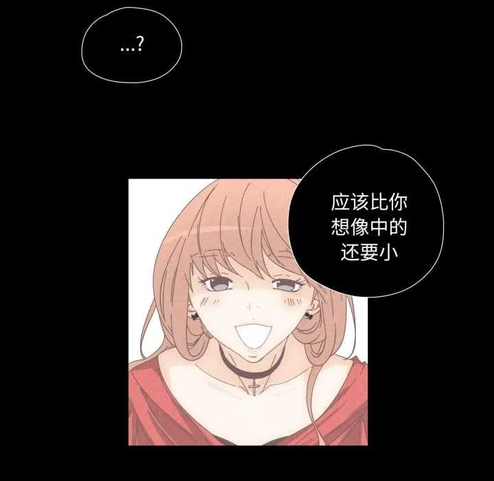 纯洁之罪 第15話 第29页
