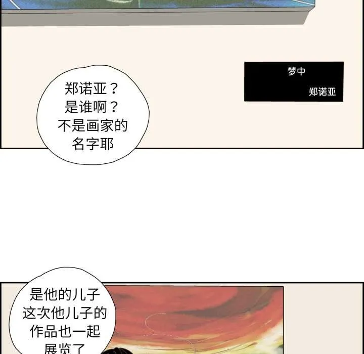 纯洁之罪 第15話 第73页