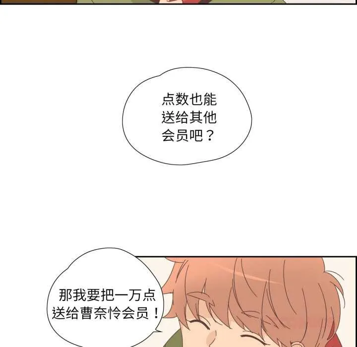 纯洁之罪 第15話 第62页