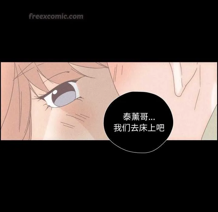 纯洁之罪 第15話 第15页