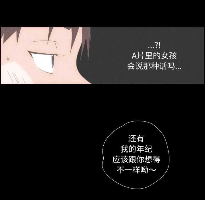 纯洁之罪 第15話 第28页