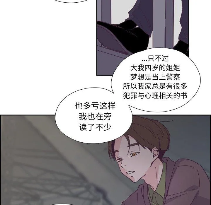 纯洁之罪 第24話 第33页