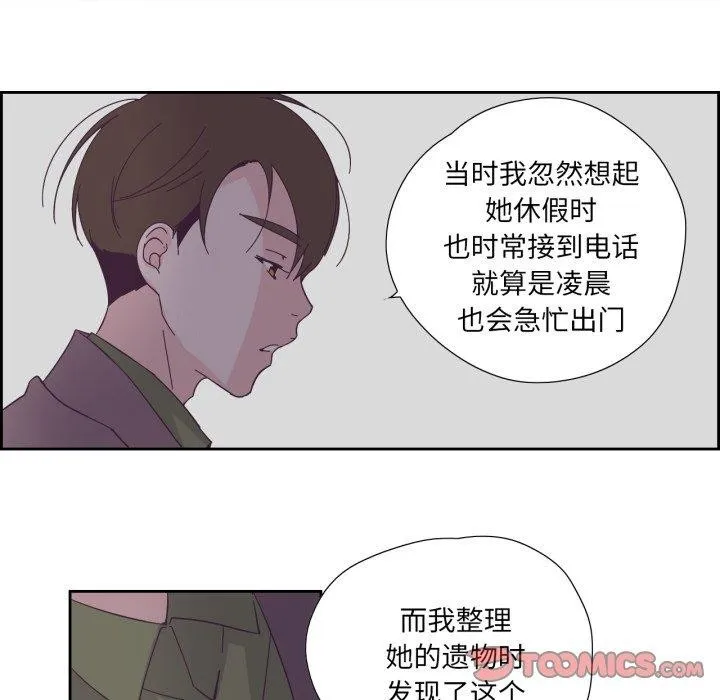 纯洁之罪 第24話 第38页