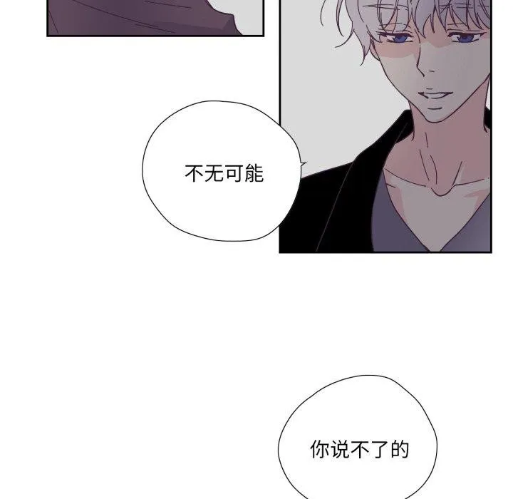 纯洁之罪 第24話 第51页