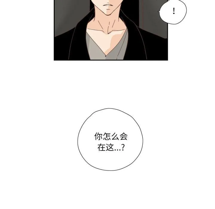 纯洁之罪 第24話 第5页