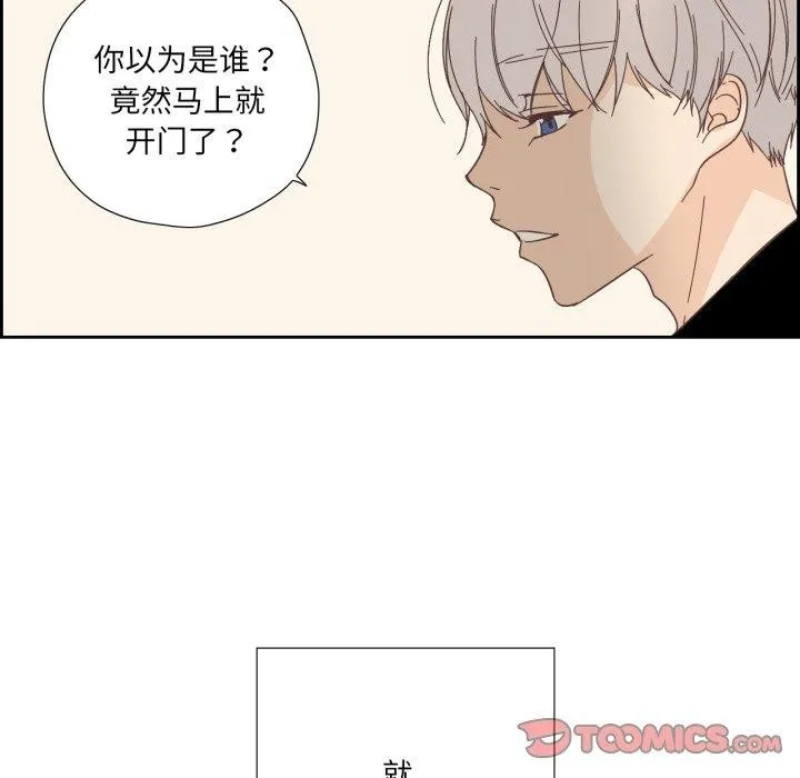 纯洁之罪 第24話 第74页
