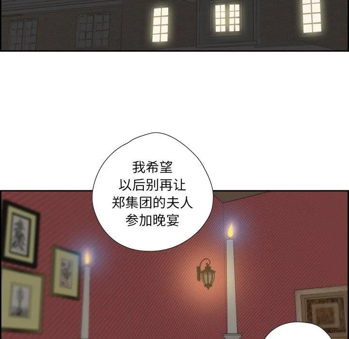 纯洁之罪 第24話 第11页