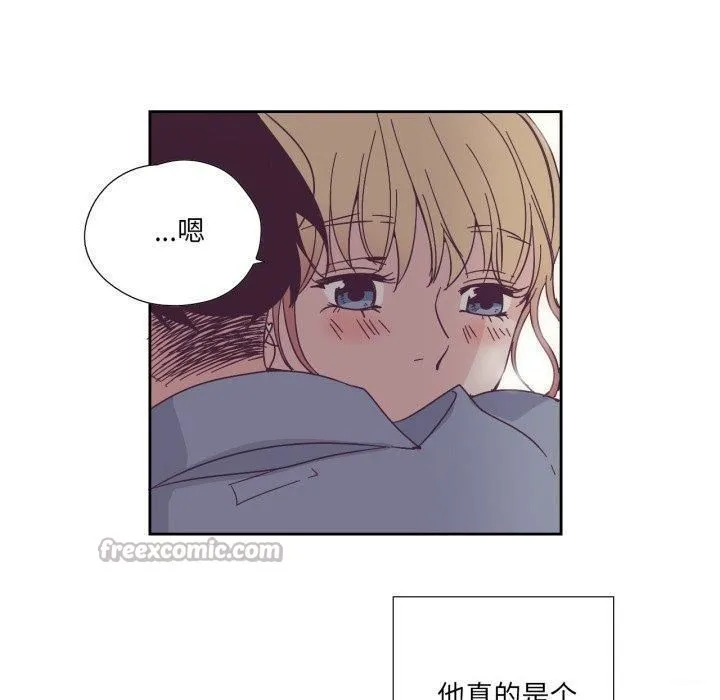 纯洁之罪 第24話 第60页