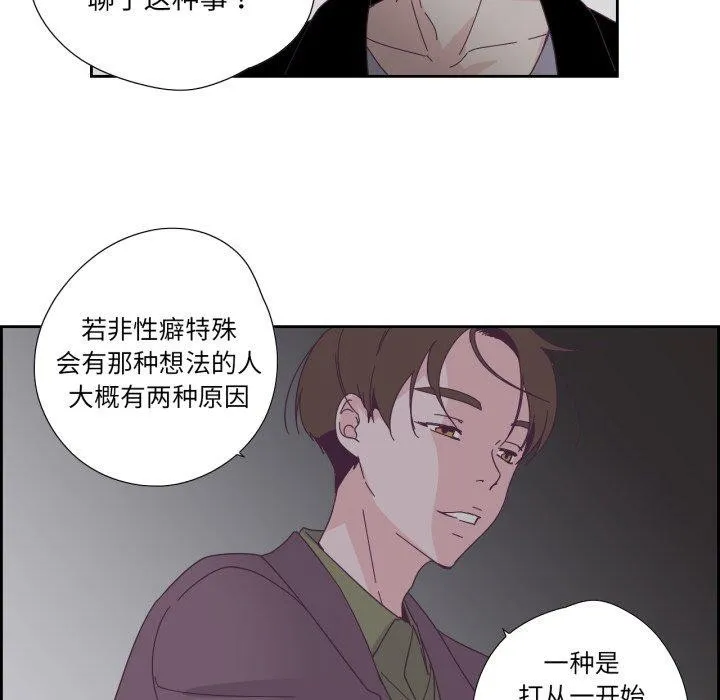纯洁之罪 第24話 第28页