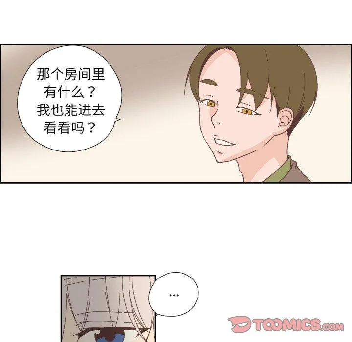 纯洁之罪 第24話 第6页