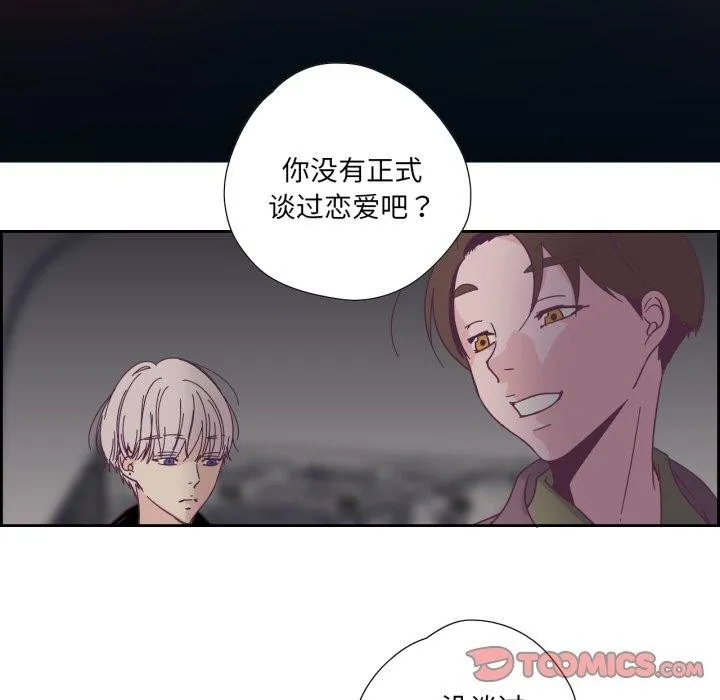 纯洁之罪 第24話 第22页