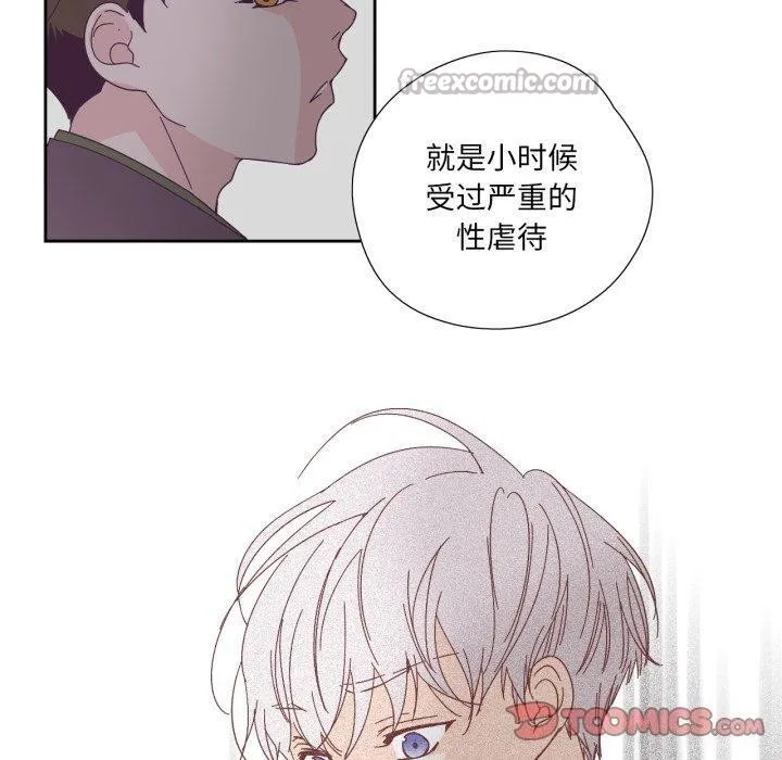 纯洁之罪 第24話 第30页