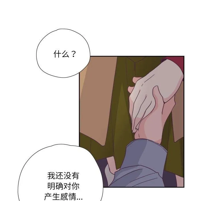 纯洁之罪 第24話 第56页