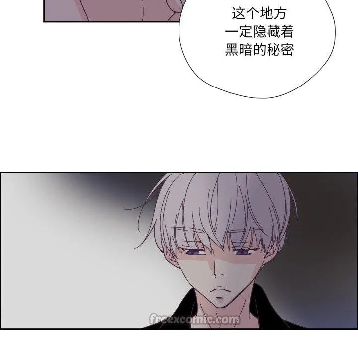 纯洁之罪 第24話 第45页