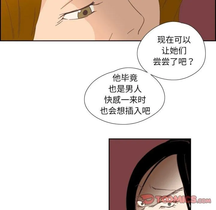 纯洁之罪 第24話 第14页