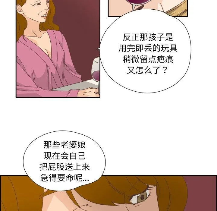 纯洁之罪 第24話 第13页