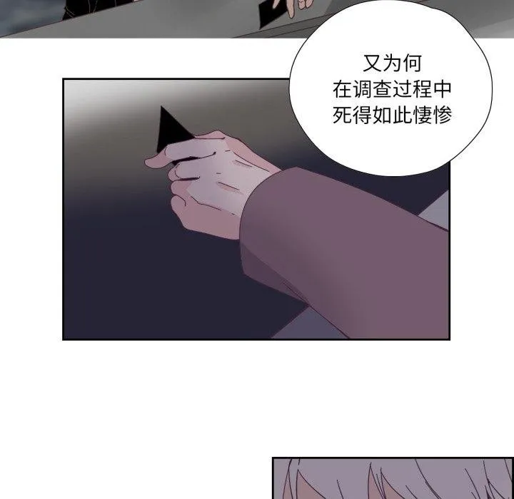 纯洁之罪 第24話 第48页