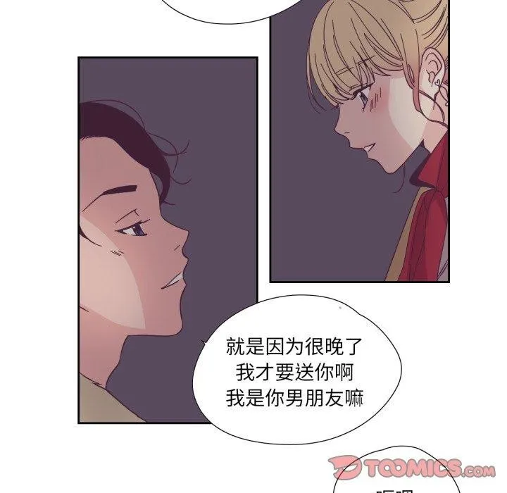 纯洁之罪 第24話 第54页