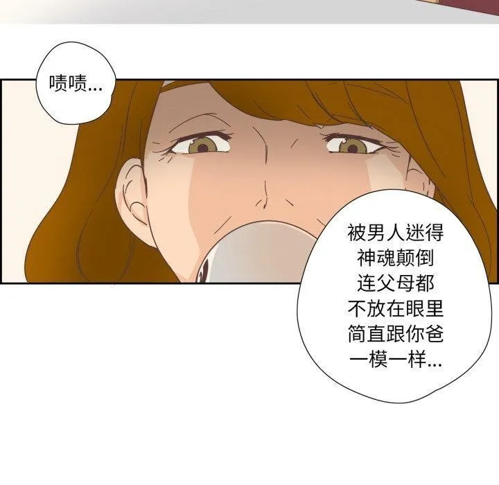 纯洁之罪 第24話 第20页
