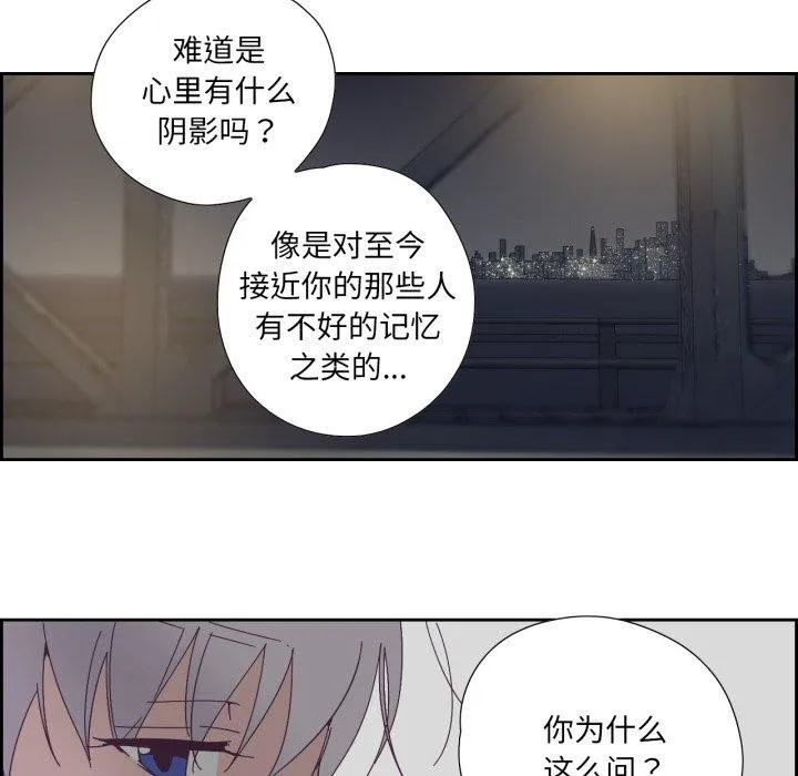 纯洁之罪 第24話 第25页