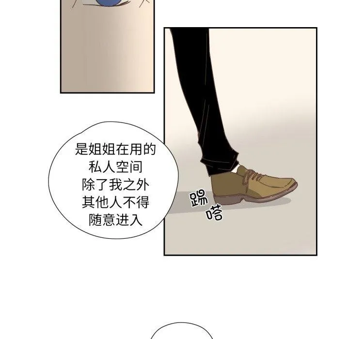 纯洁之罪 第24話 第7页