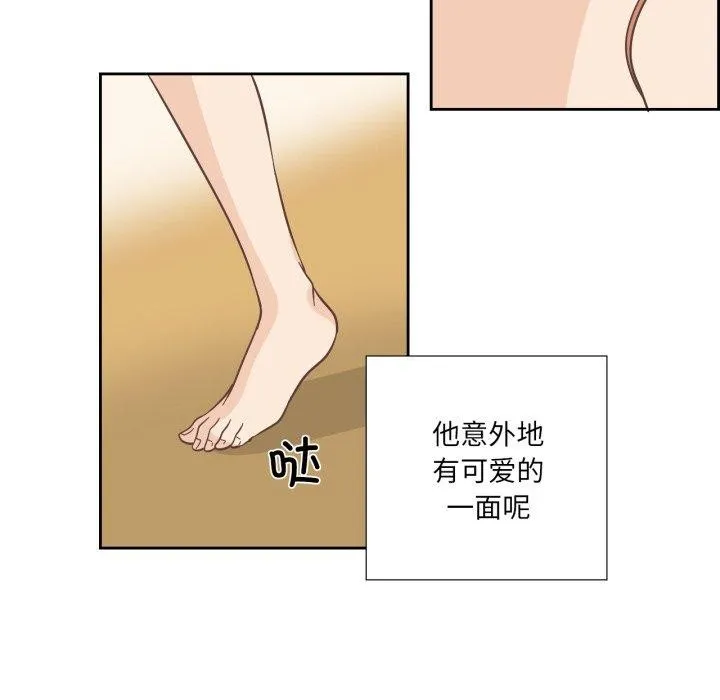 纯洁之罪 第24話 第67页
