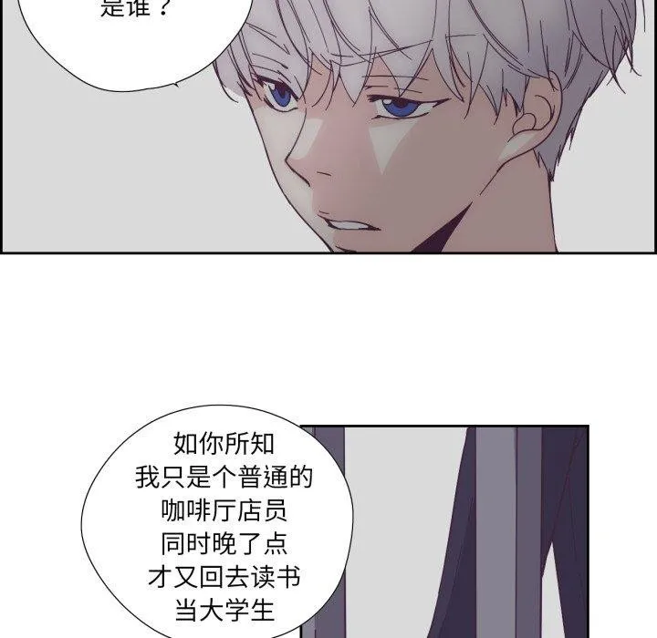 纯洁之罪 第24話 第32页