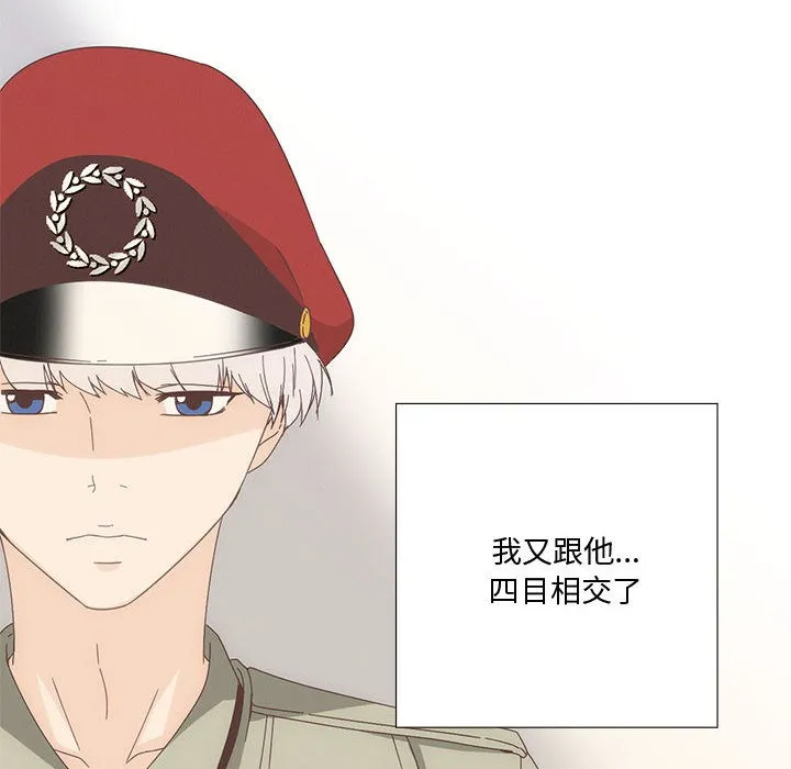 纯洁之罪 第2话 第56页