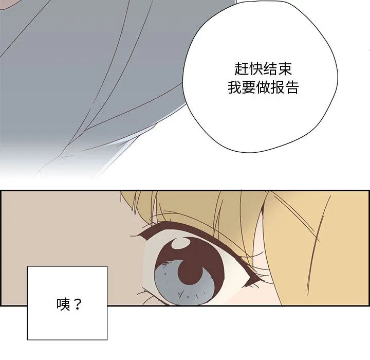 纯洁之罪 第2话 第25页