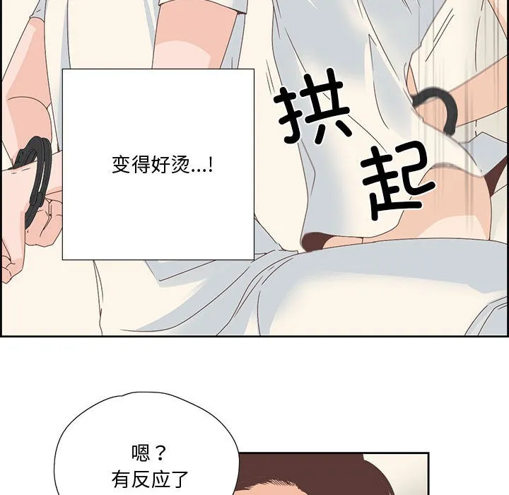 纯洁之罪 第2话 第33页