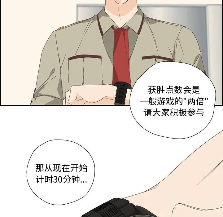 纯洁之罪 第2话 第9页